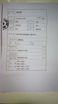 广东守卫者律师事务所