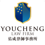 广西佑成律师事务所