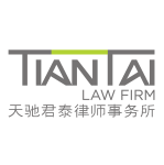 北京天驰君泰（南宁）律师事务所