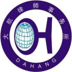 广西大航律师事务所